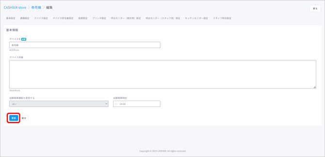 【ご購入者さま決定済み】 決済サービスの追加申し込み（コレクト、クロネコwebコレクトの各種お