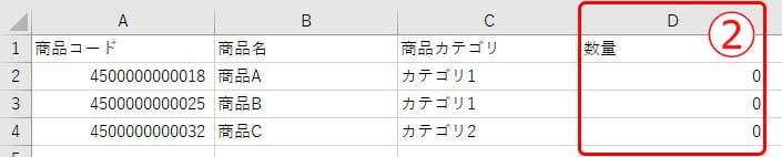 在庫調整新規6