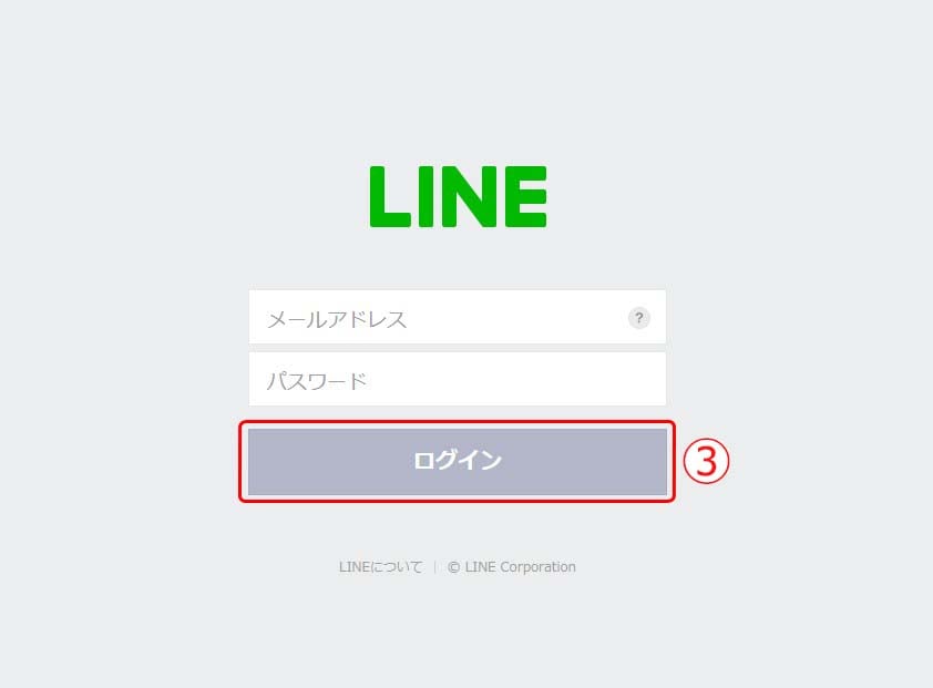 LINE Notify設定（テイクアウトチャネル）6