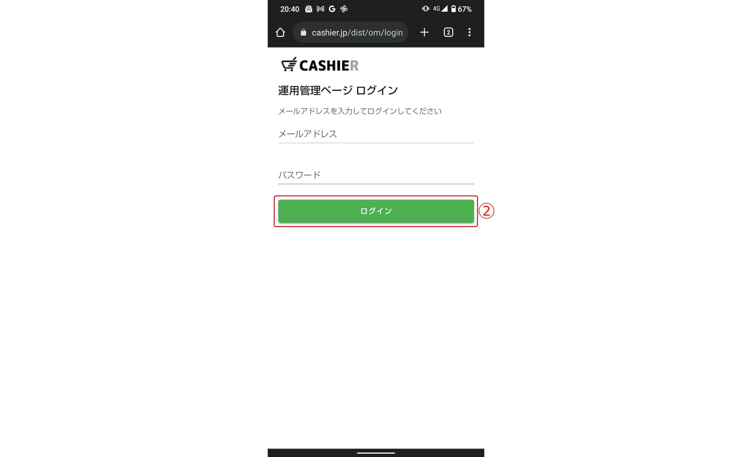 LINE Notify設定（テイクアウトチャネル）13